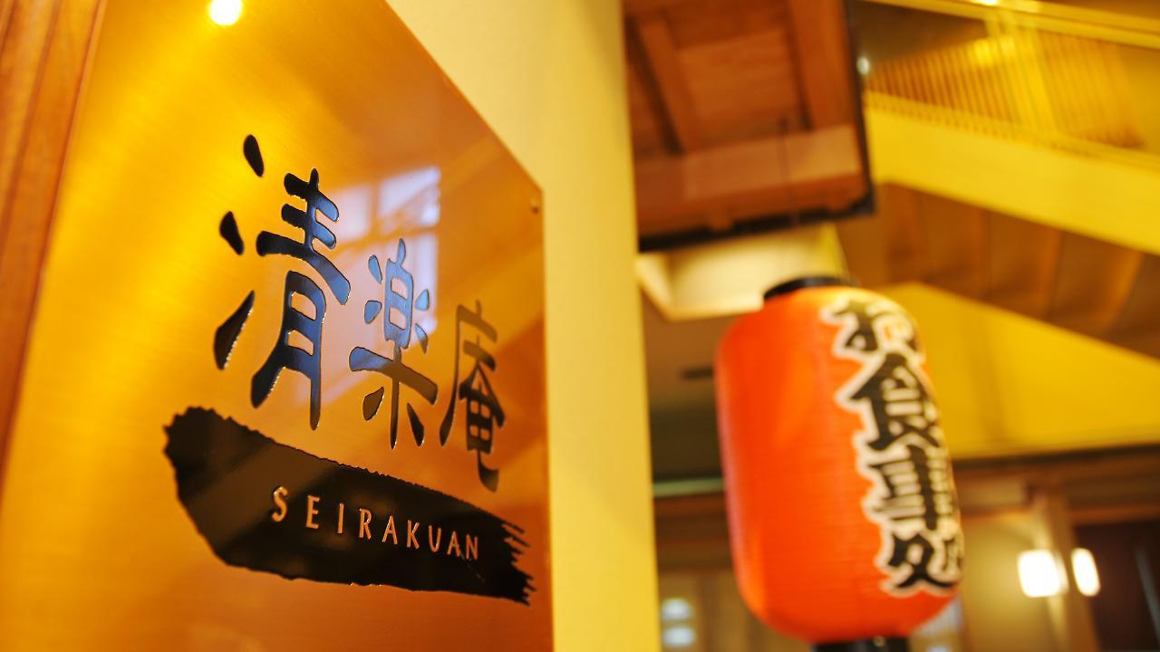 Hotel Ichiraku Fukuoka  Buitenkant foto